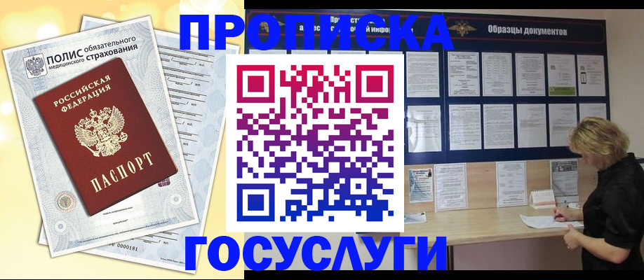 временная регистрация в Далматово