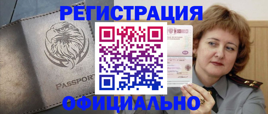 прописка для военкомата в Далматово