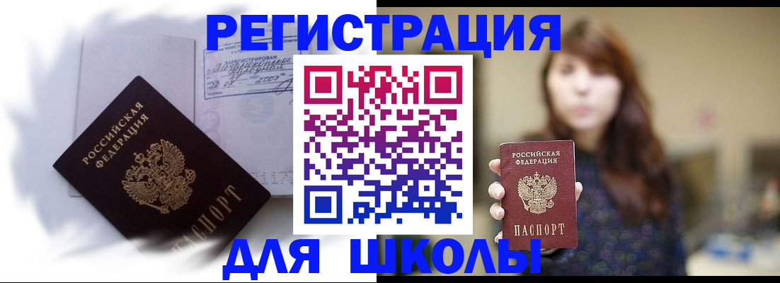 временная регистрация купить в Далматово