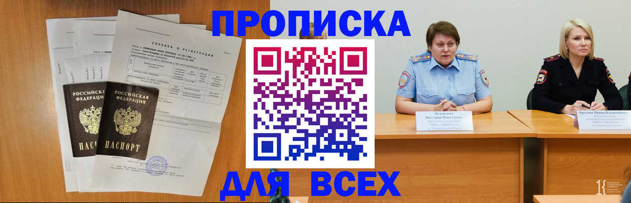 временная регистрация собственник в Далматово
